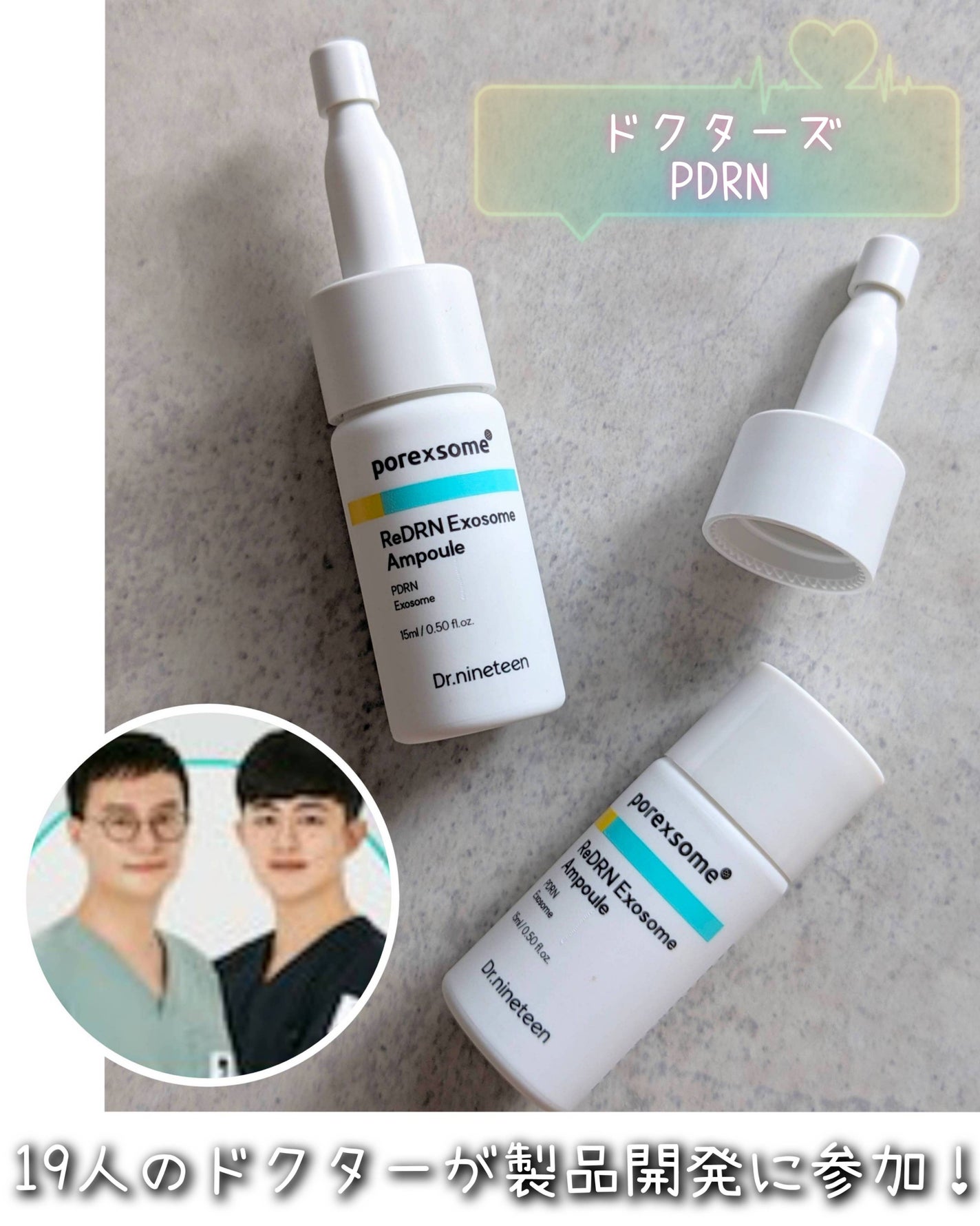 ReDRNエクソソームアンプル/Dr.nineteen/美容液を使ったクチコミ(1枚目)
