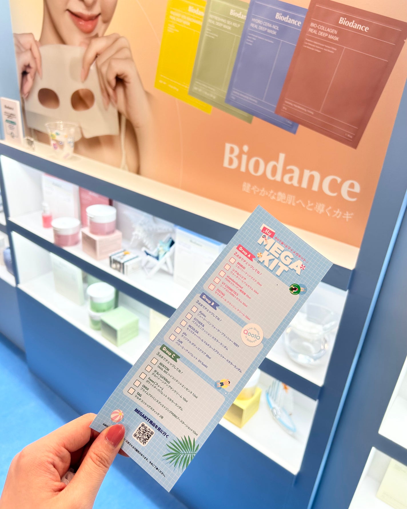 waniwaniコスメ@ふぉろば on LIPS 「♡Qoo10LiveStudioPOPUPMyMegakitを..」(8枚目)