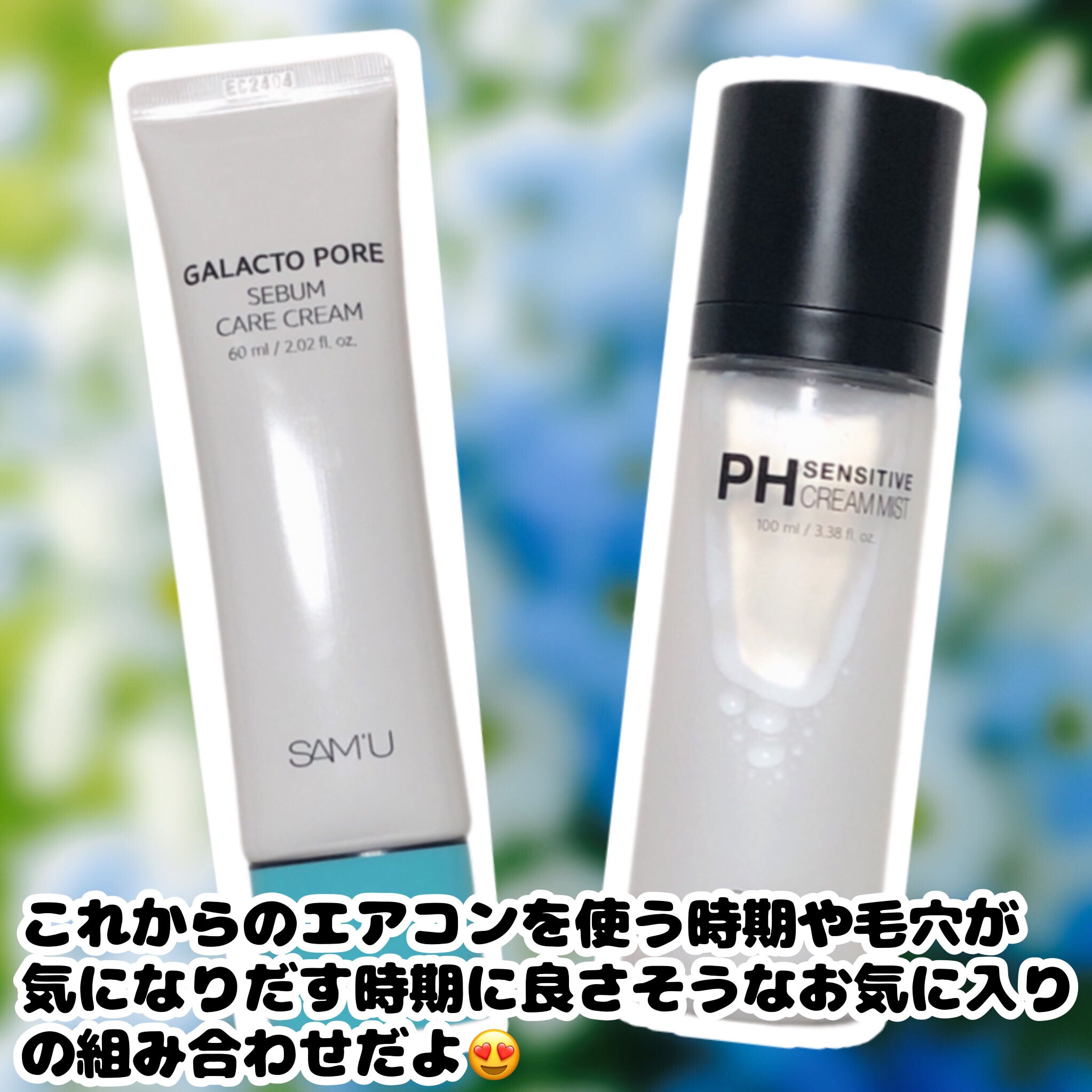サミュ ガラクトポア セバムケアクリーム/SAM'U/フェイスクリームを使ったクチコミ（2枚目）