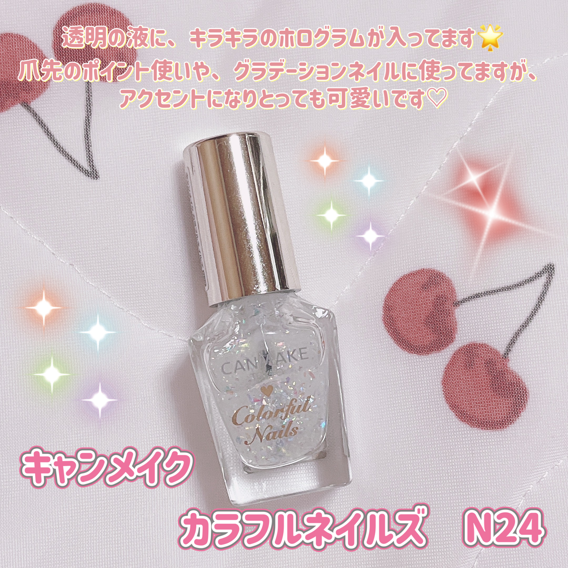 カラフルネイルズ/キャンメイク/マニキュアを使ったクチコミ（2枚目）