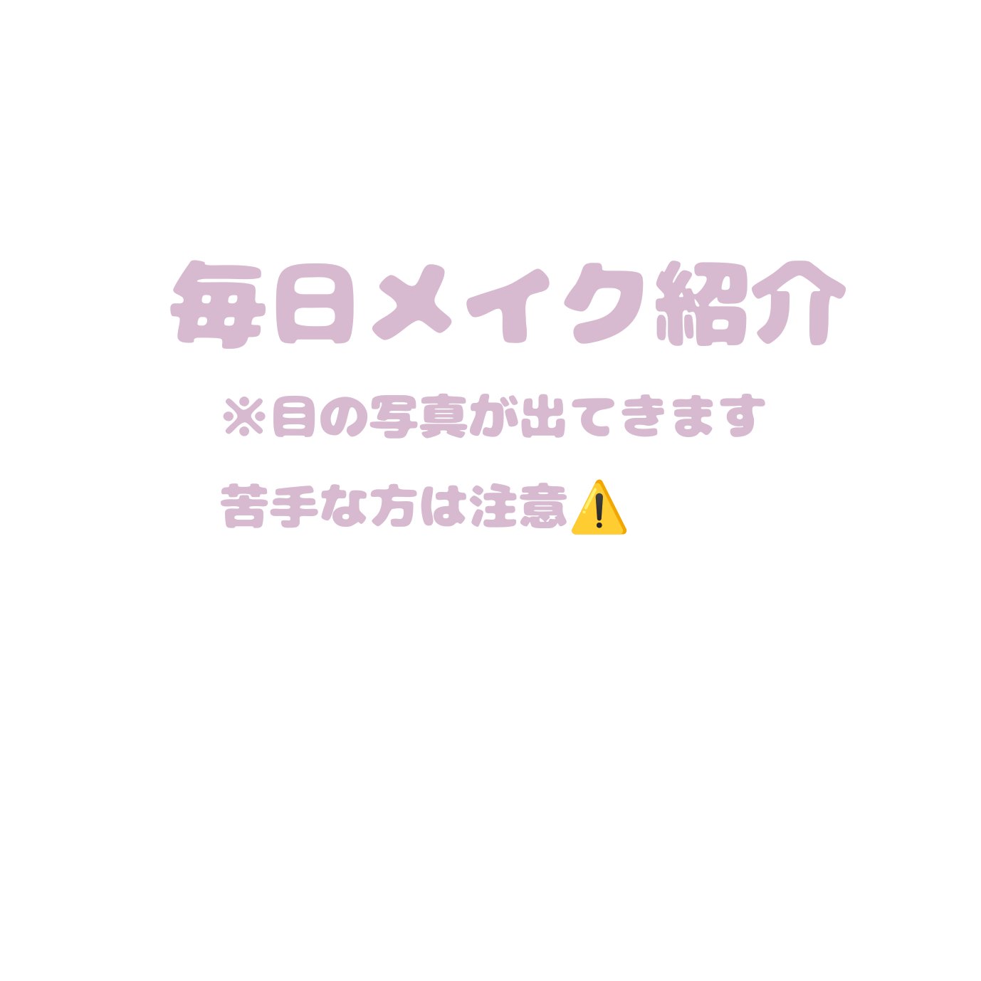 ジルスチュアート　エターナル アイビジュー 106 illuminate petals＜サクラブーケ＞（限定色）/JILL STUART/ジェル・クリームアイシャドウを使ったクチコミ（1枚目）