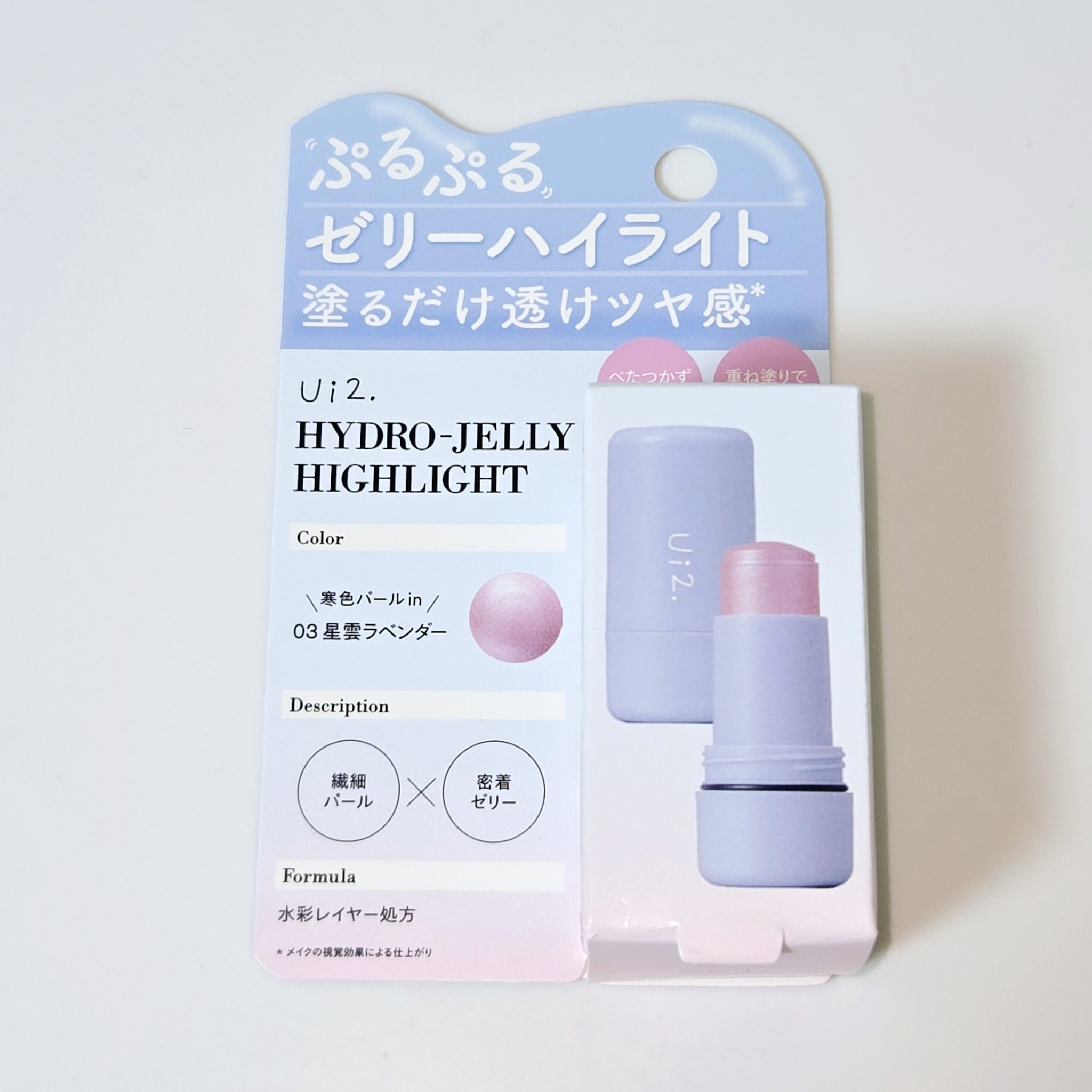 ハイドロゼリーハイライト/Ui2./クリームハイライトを使ったクチコミ（2枚目）