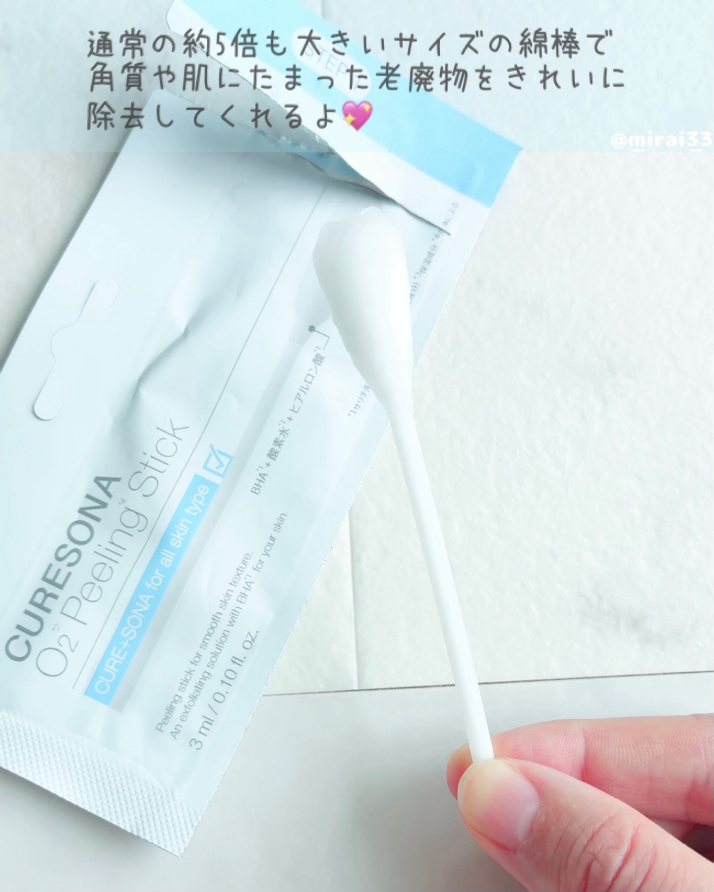 ピーリングキット カミングオーツーヒアルロニックパッド/CURESONA/スキンケアキットを使ったクチコミ（2枚目）