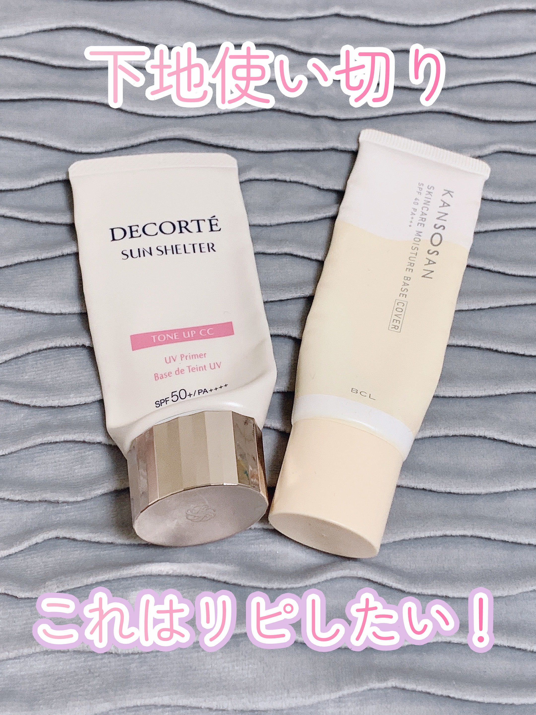 乾燥さん 保湿力スキンケア下地 カバータイプ/乾燥さん/化粧下地を使ったクチコミ（1枚目）