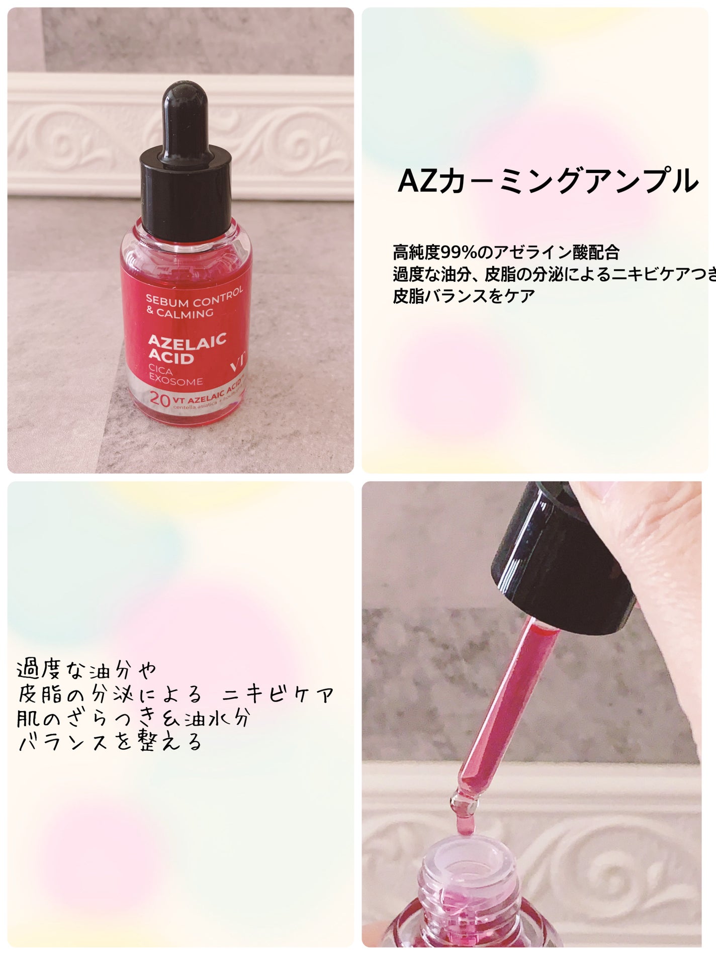 A1カーミング アンプル/VT/美容液を使ったクチコミ(3枚目)