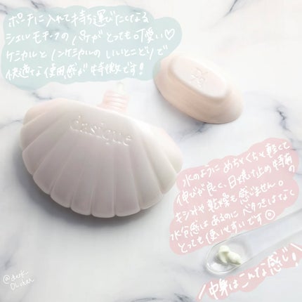 アクアシェルサンクリーム/dasique/日焼け止め・UVケアを使ったクチコミ(2枚目)