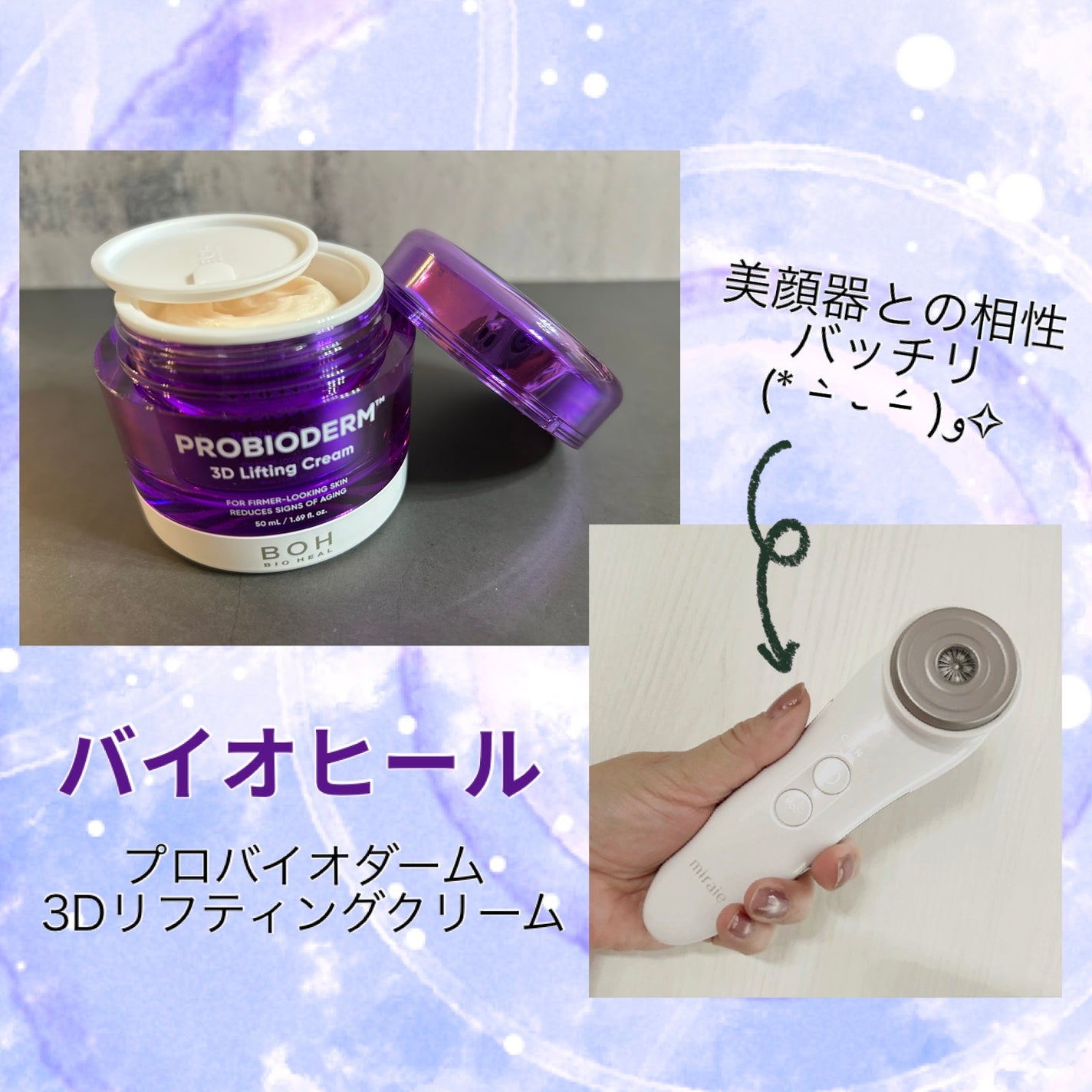 ミライエEMSマルチフェイシャル miraie