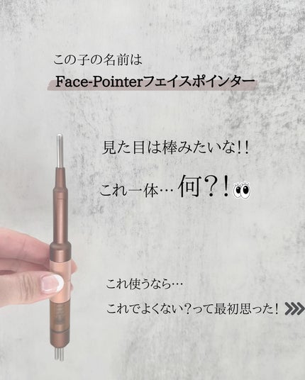 フェイスポインター/CORE FIT/美顔器・マッサージを使ったクチコミ(2枚目)