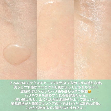 デュアル エフェクト アンプル/REJURAN COSMETICS/美容液を使ったクチコミ(3枚目)