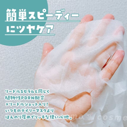 リードルS PDRN+ マスク/VT/シートマスク・パックを使ったクチコミ(2枚目)