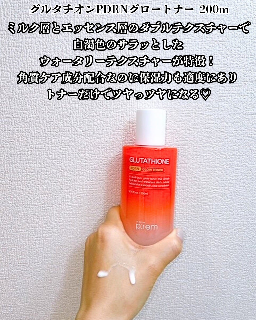 グルタミン抗酸化光彩セラム/make prem/美容液を使ったクチコミ(4枚目)