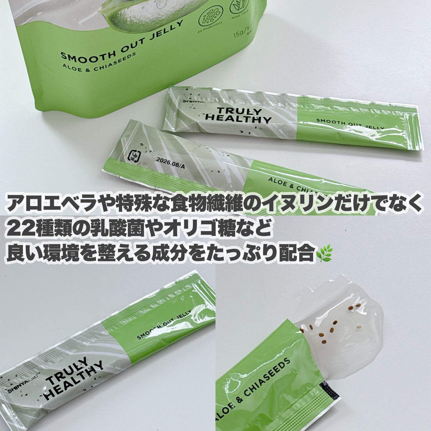 TRULY HEALTHY カットゼリー/新谷酵素/その他食品を使ったクチコミ(7枚目)
