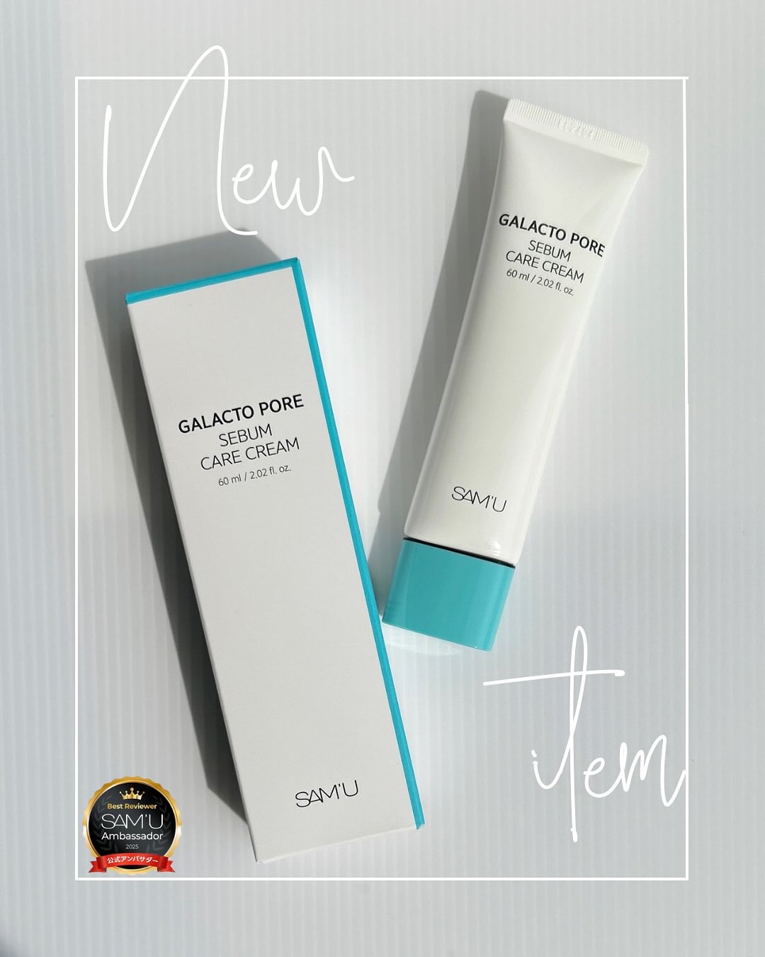サミュ ガラクトポア セバムケアクリーム/SAM'U/フェイスクリームを使ったクチコミ（1枚目）