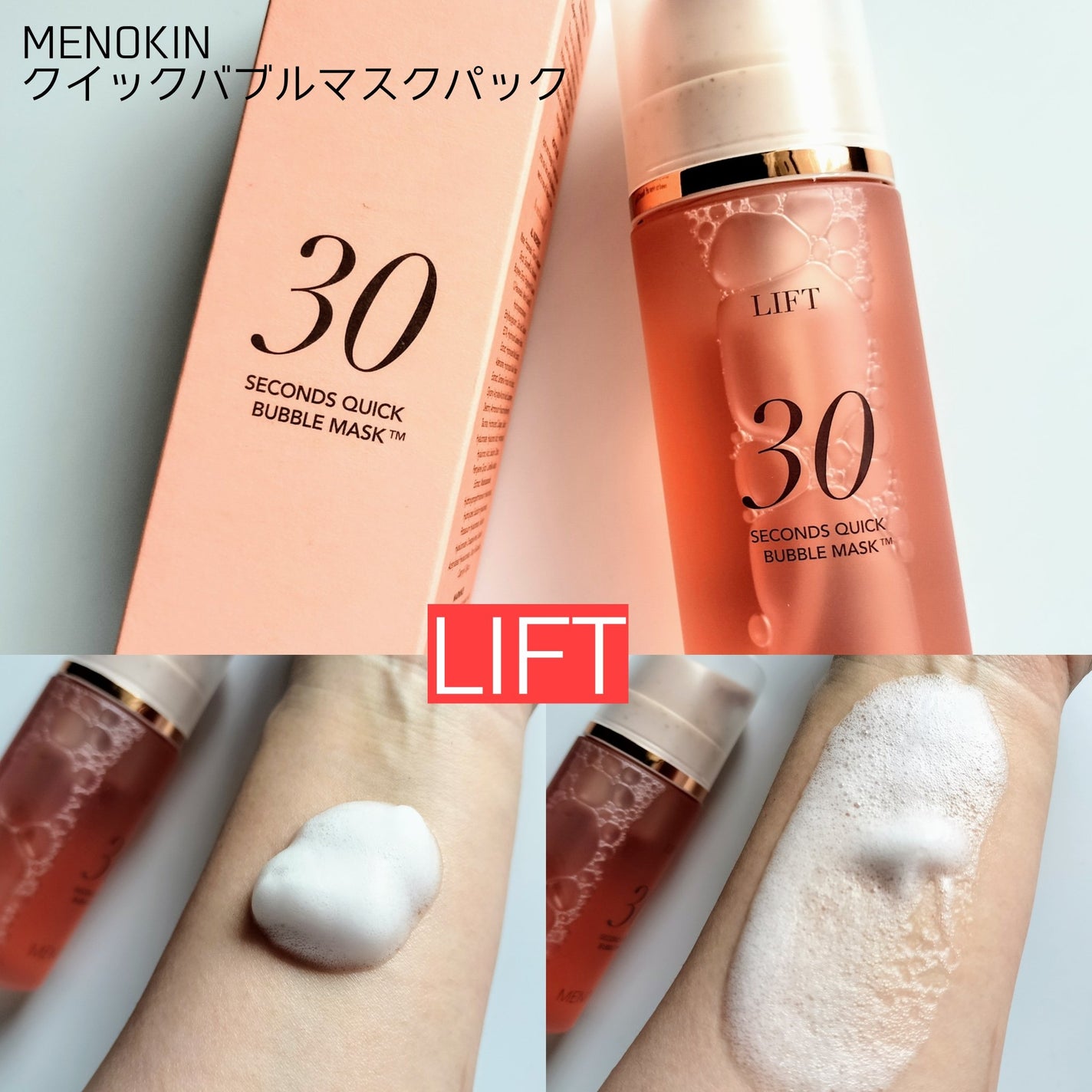 30秒クイックバブルマスク95ml リフト/MENOKIN/シートマスク・パックを使ったクチコミ(2枚目)