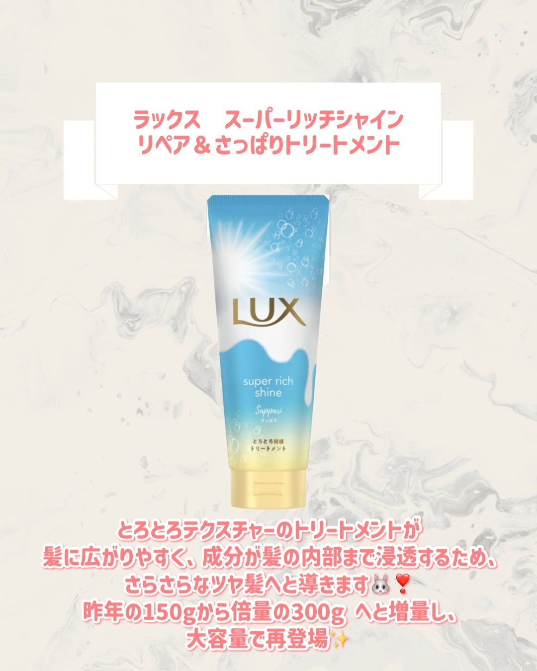 ラックス スーパーリッチシャイン リペア&さっぱり ポンプペア/LUX/市販シャンプーを使ったクチコミ(4枚目)