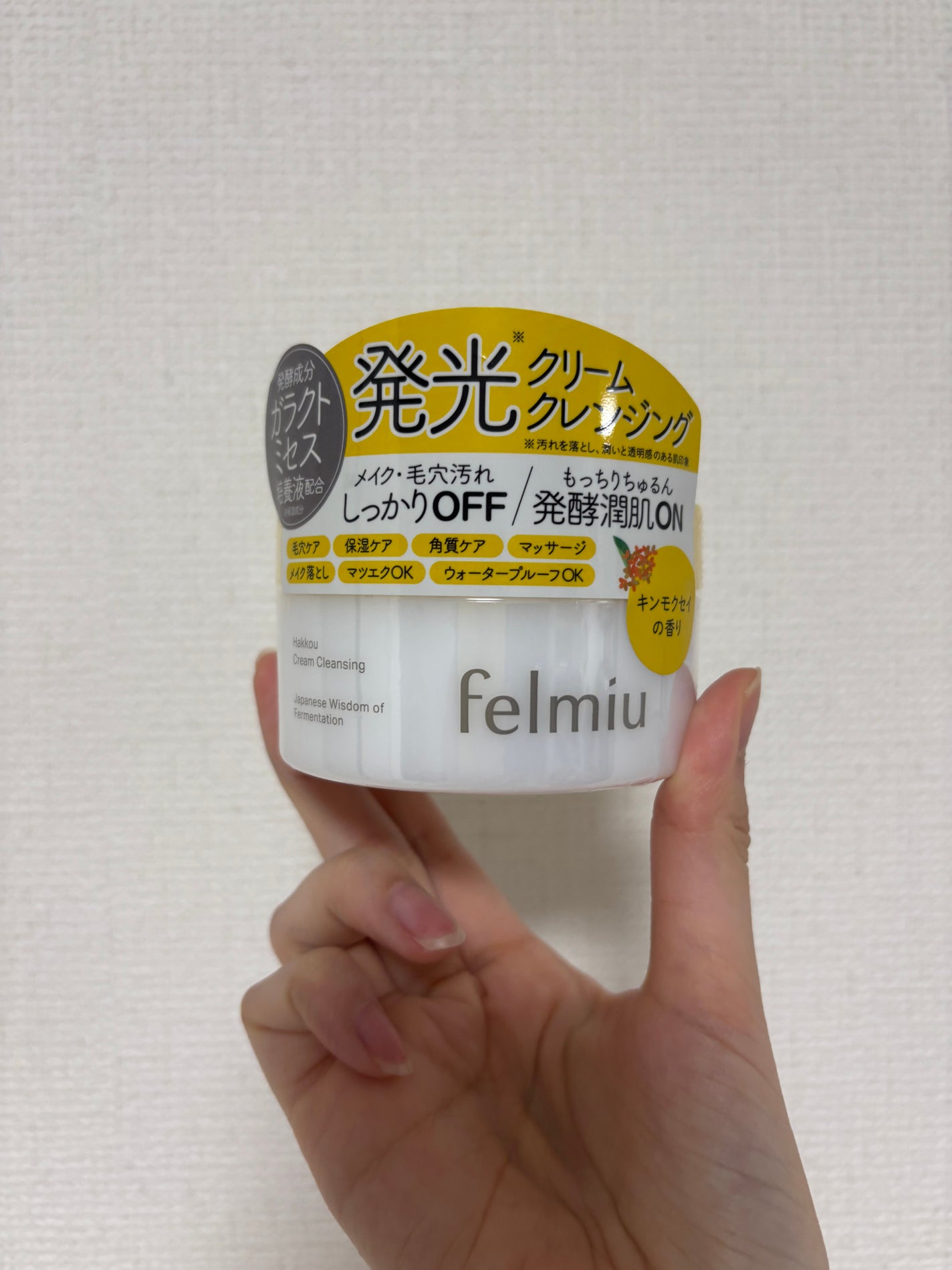 ハッコウクリームクレンジング キンモクセイの香り/felmiu/クレンジングクリームを使ったクチコミ(1枚目)