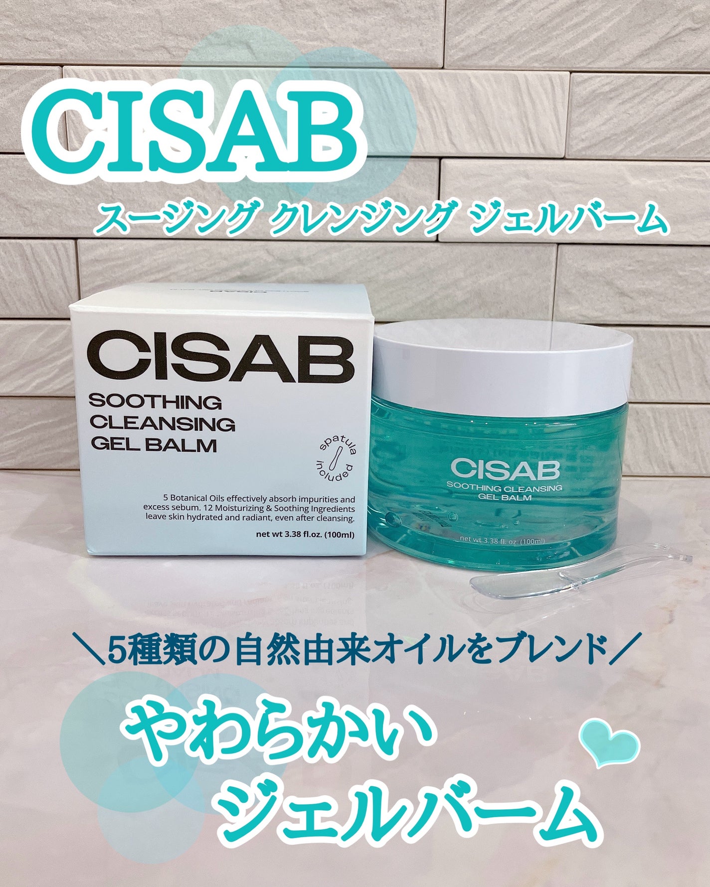 スージングクレンジングジェルバーム/CISAB/クレンジングジェルを使ったクチコミ(1枚目)