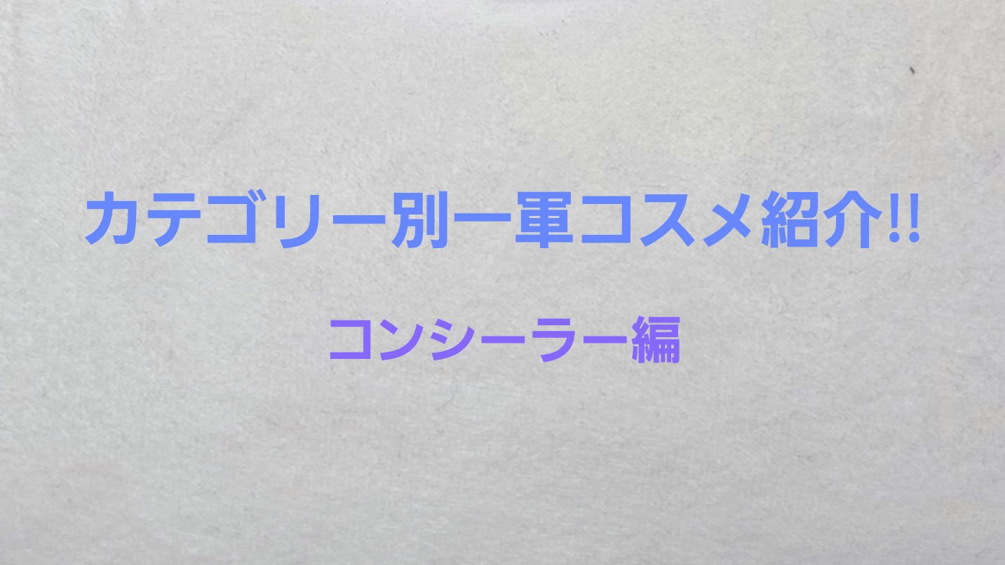 カラーミキシングコンシーラー/キャンメイク/パレットコンシーラーを使ったクチコミ（1枚目）