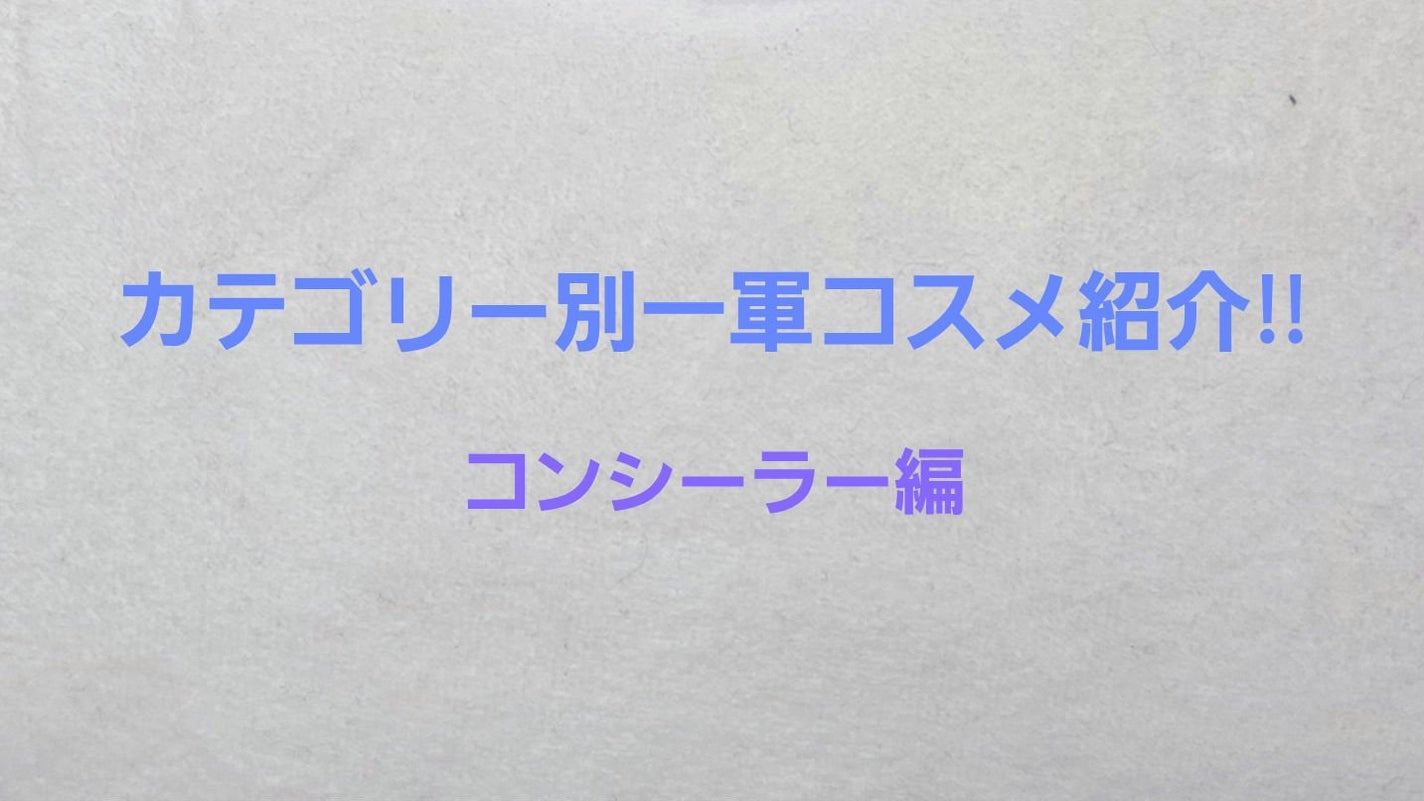 カラーミキシングコンシーラー/キャンメイク/パレットコンシーラーを使ったクチコミ(1枚目)