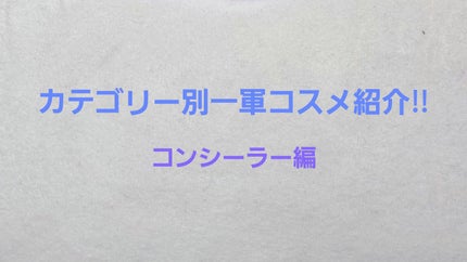 カラーミキシングコンシーラー/キャンメイク/パレットコンシーラーを使ったクチコミ(1枚目)