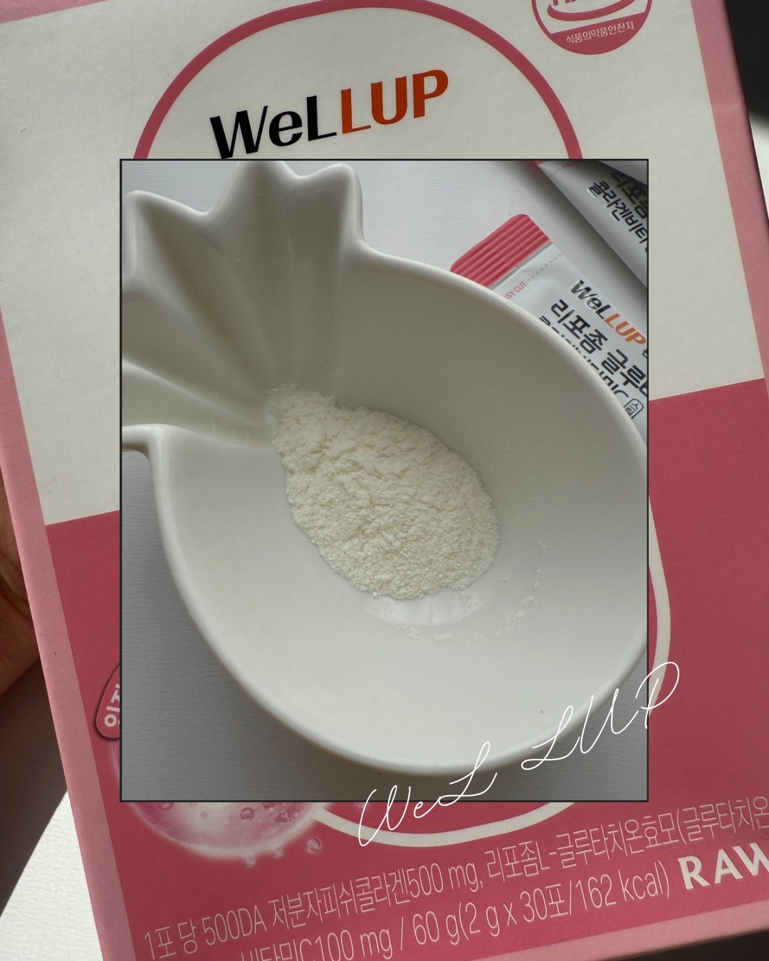 Well Up リポソームグルタチオンコラーゲンビタミンC/RAWEL/美容サプリメントを使ったクチコミ(2枚目)