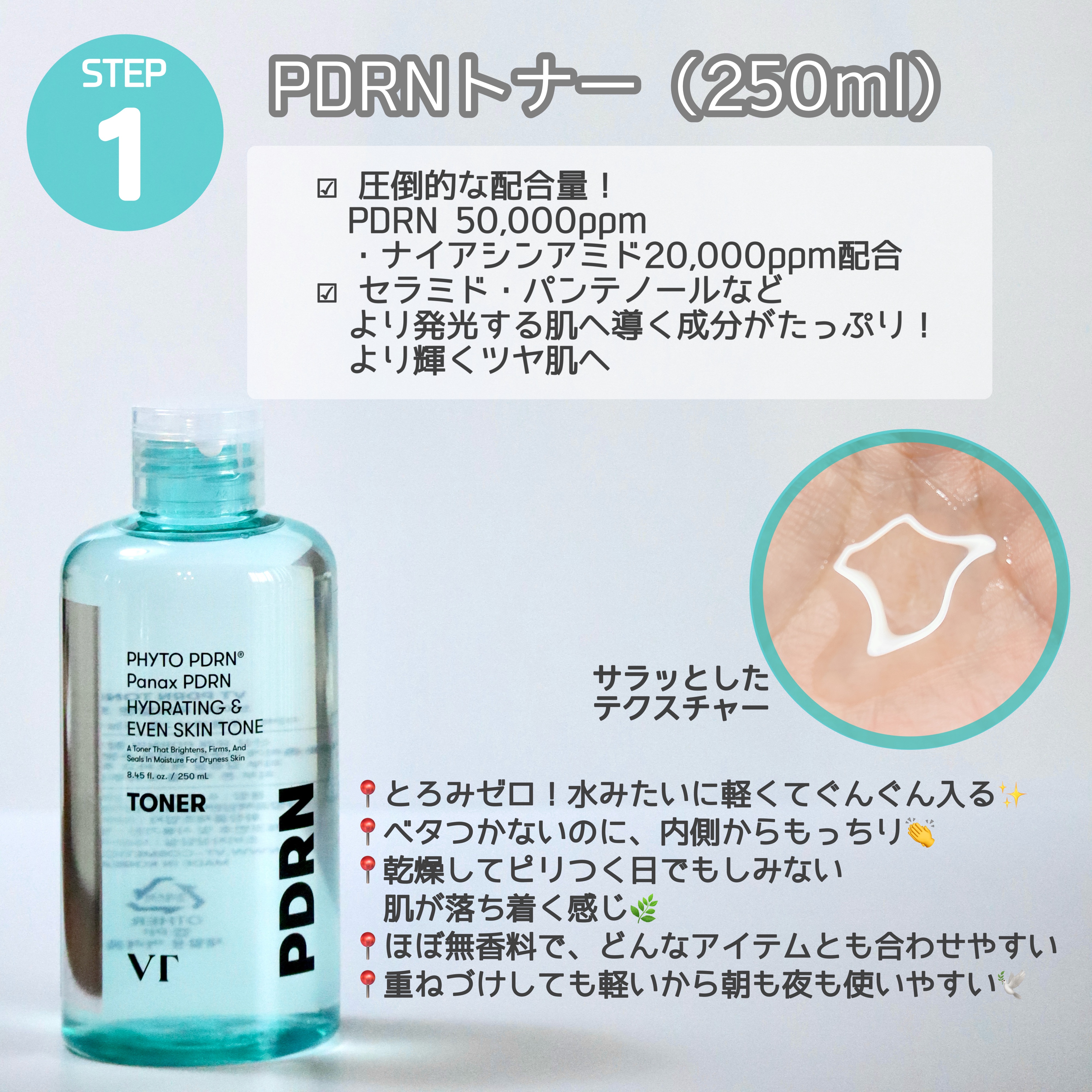 リードルショット300/VT/美容液を使ったクチコミ（3枚目）