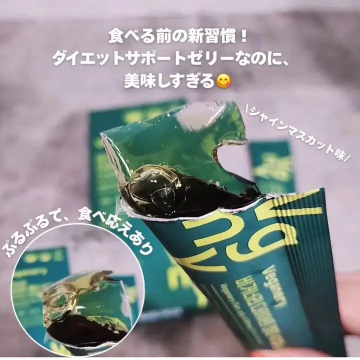 ヴィーガナリー ダイエットゼリー/ダルバ/バランス栄養食を使ったクチコミ（2枚目）