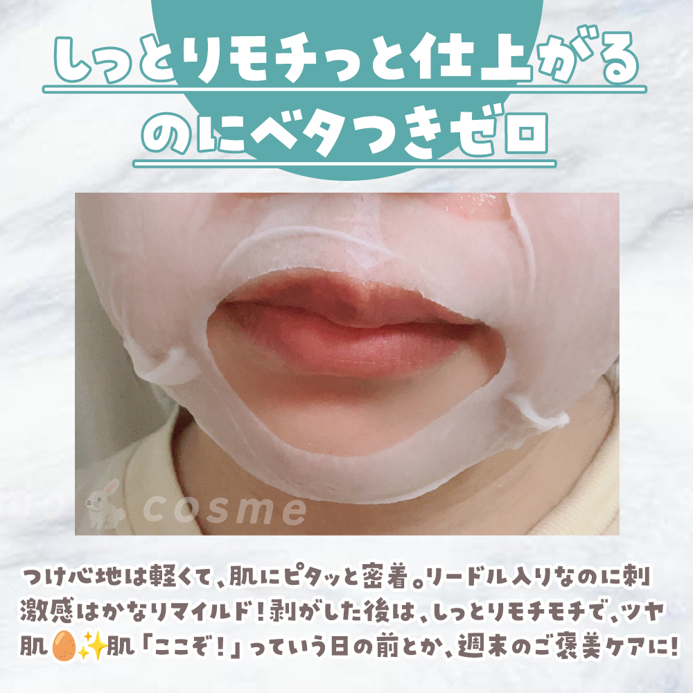 リードルS PDRN+ マスク/VT/シートマスク・パックを使ったクチコミ（3枚目）