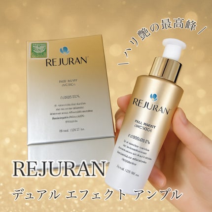 デュアル エフェクト アンプル/REJURAN COSMETICS/美容液を使ったクチコミ(1枚目)