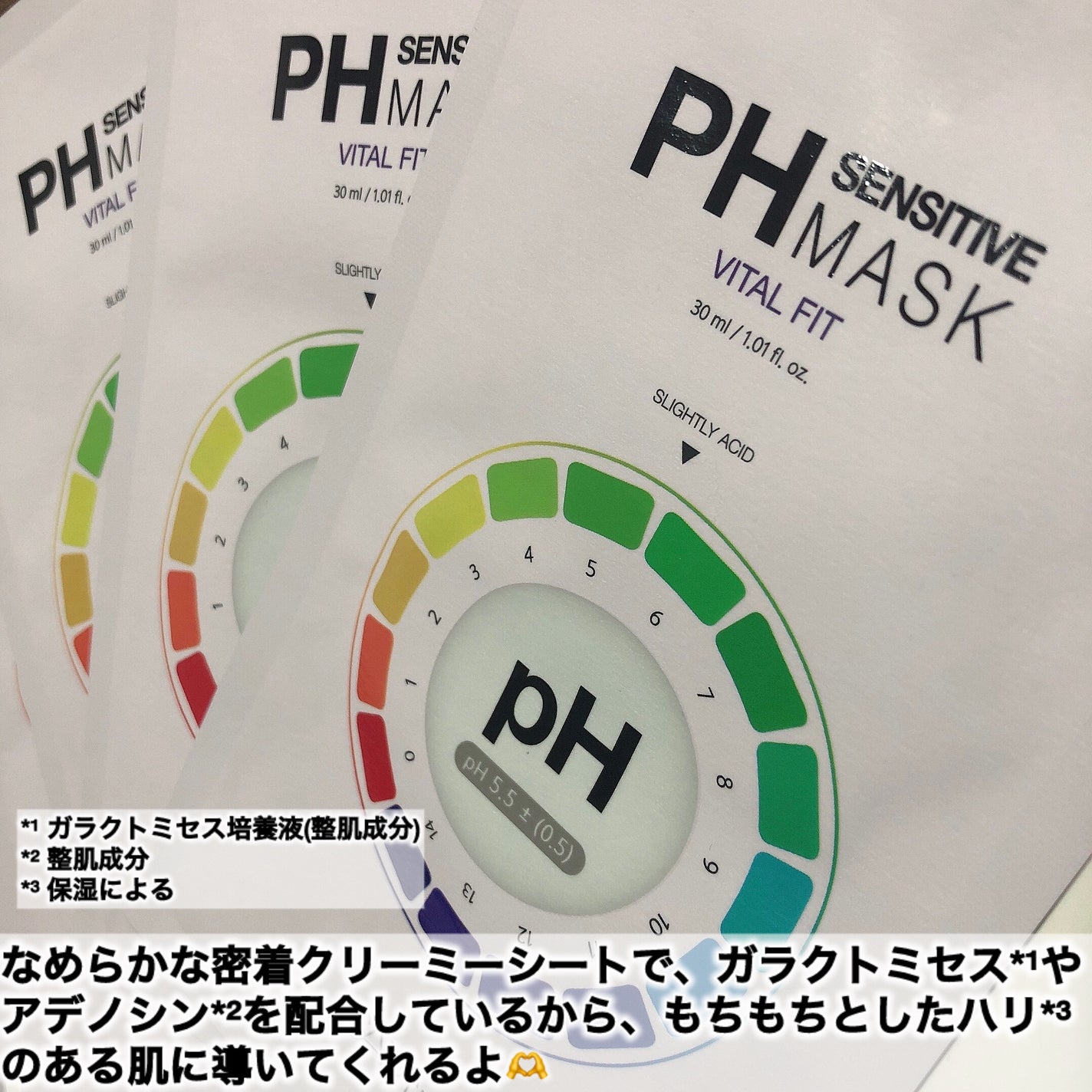 PHセンシティブマスクスージング&モイスト/SAM'U/シートマスク・パックを使ったクチコミ(5枚目)