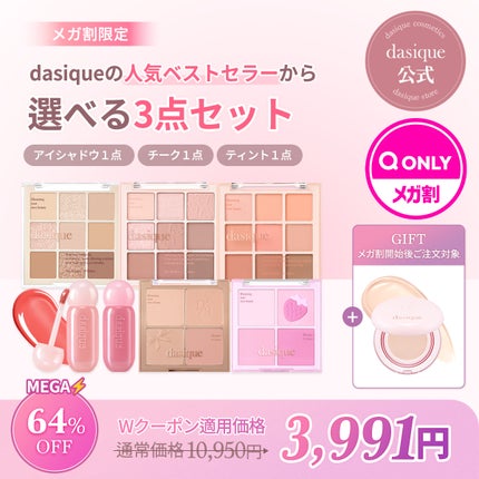 シャドウパレット/dasique/アイシャドウパレットを使ったクチコミ(5枚目)