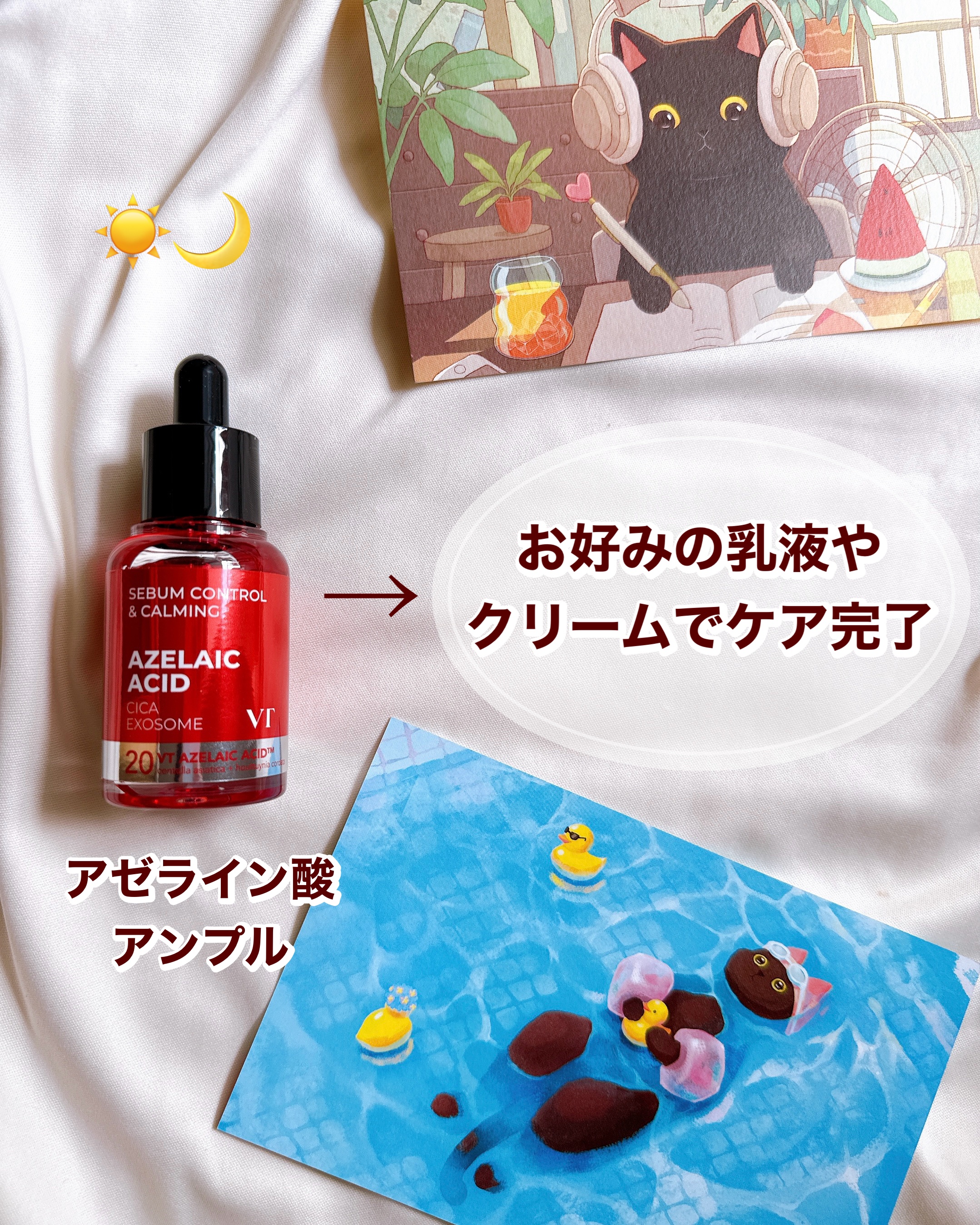 VTのスキンケア・基礎化粧品 AZケア マスク他、2商品を使った口コミ