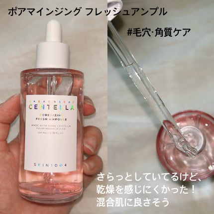 センテラ アンプル/SKIN1004/美容液を使ったクチコミ(4枚目)