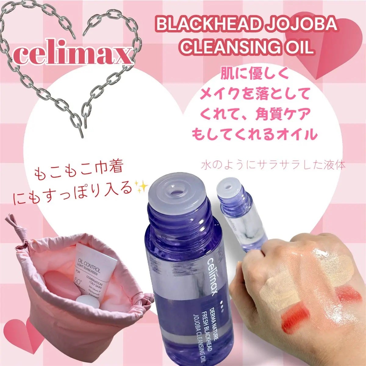 oil control light sunscreen/celimax/日焼け止めクリームを使ったクチコミ(4枚目)