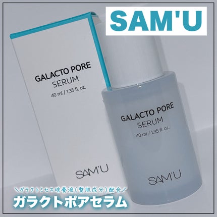 ã¬ã©ã¯ããã¢ã»ã©ã /SAM'U/çŸå®¹æ¶²ã䜿ã£ãã¯ãã³ãïŒ1æç®ïŒ