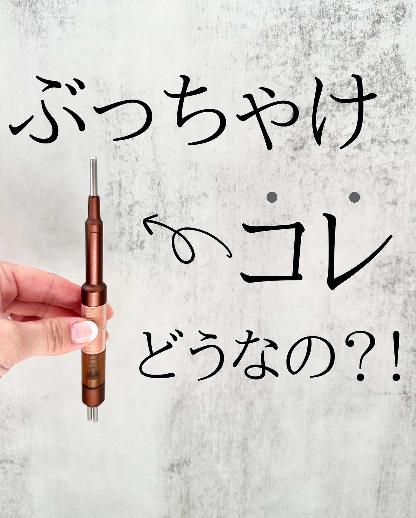 フェイスポインター/CORE FIT/美顔器・マッサージを使ったクチコミ（1枚目）