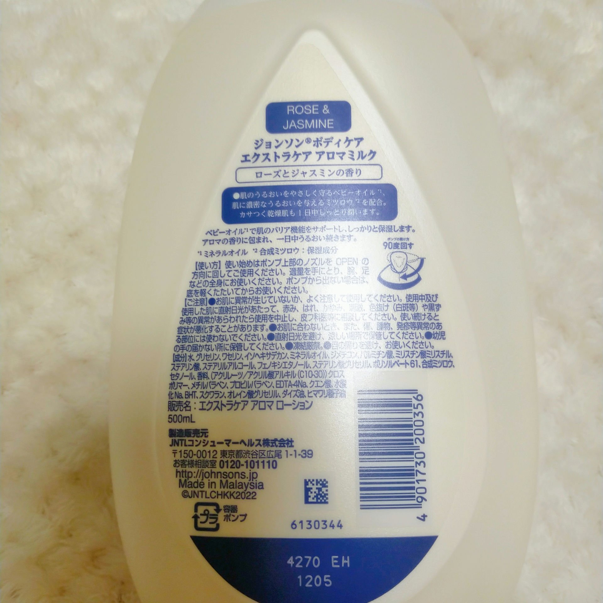 バイブラント ラディアンス　アロマミルク/ジョンソンボディケア/ボディミルクを使ったクチコミ（3枚目）