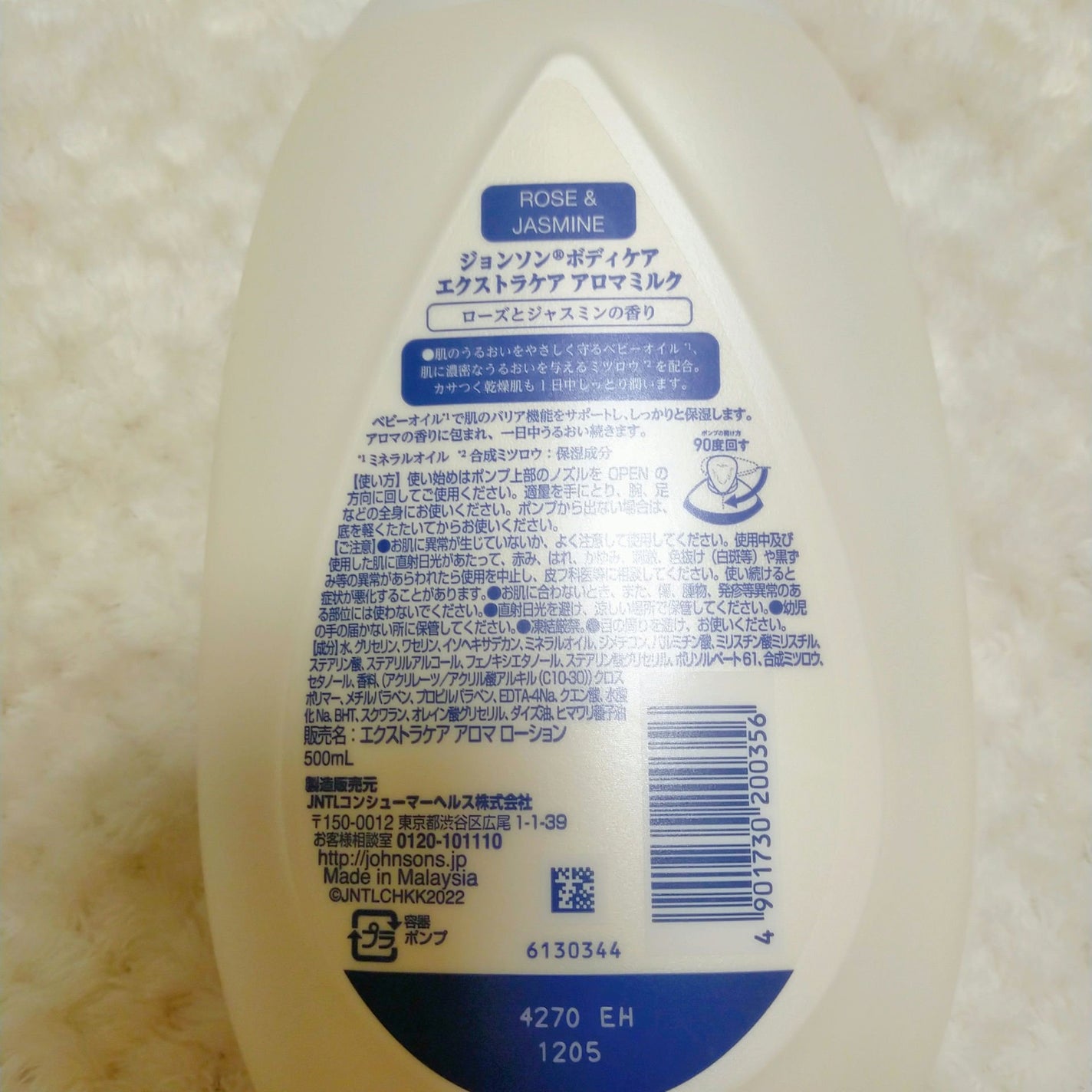 エクストラケア アロマミルク/ジョンソンボディケア/ボディミルクを使ったクチコミ(3枚目)