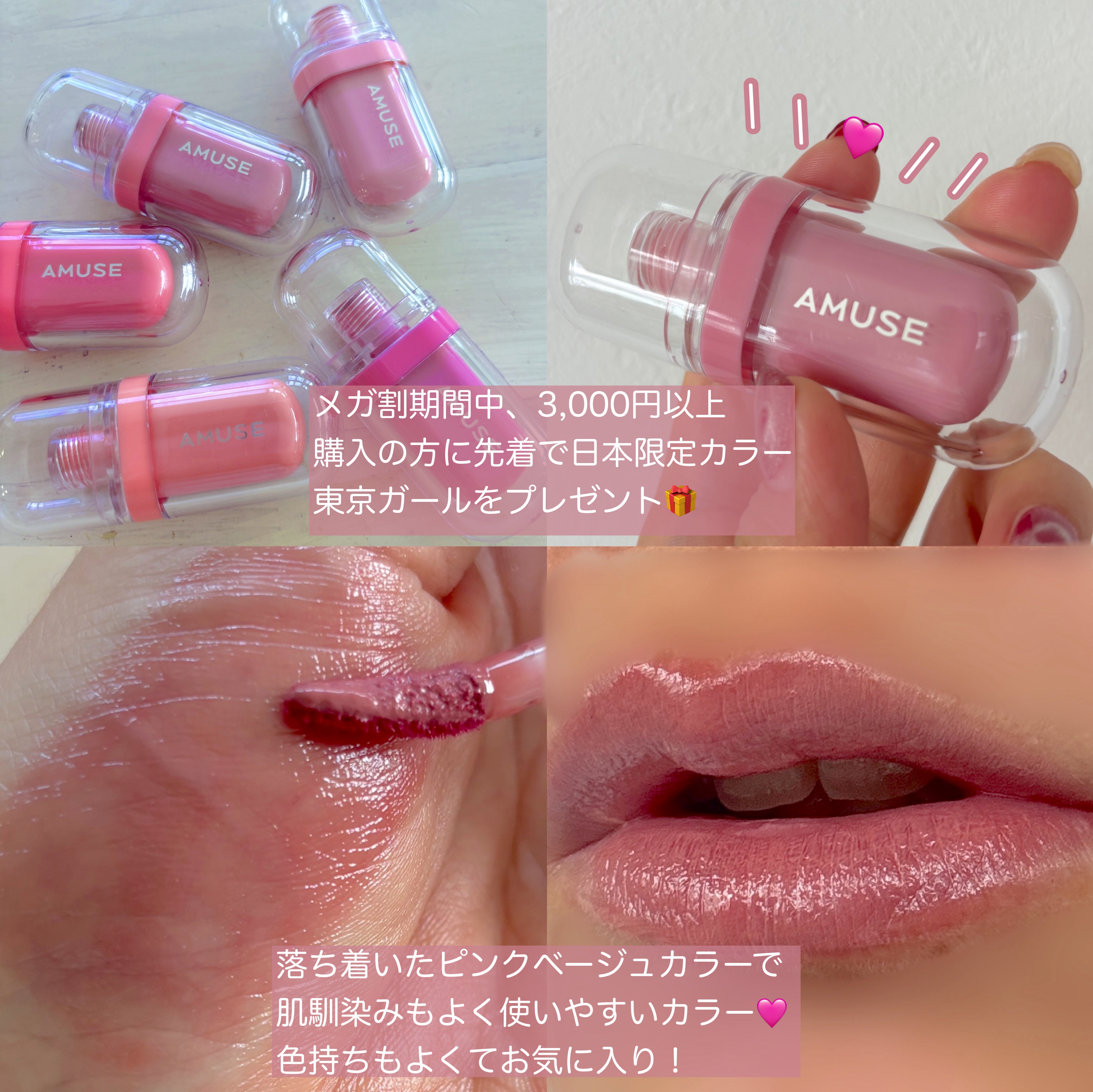 ジェルフィットティント/AMUSE/リップティントを使ったクチコミ（3枚目）