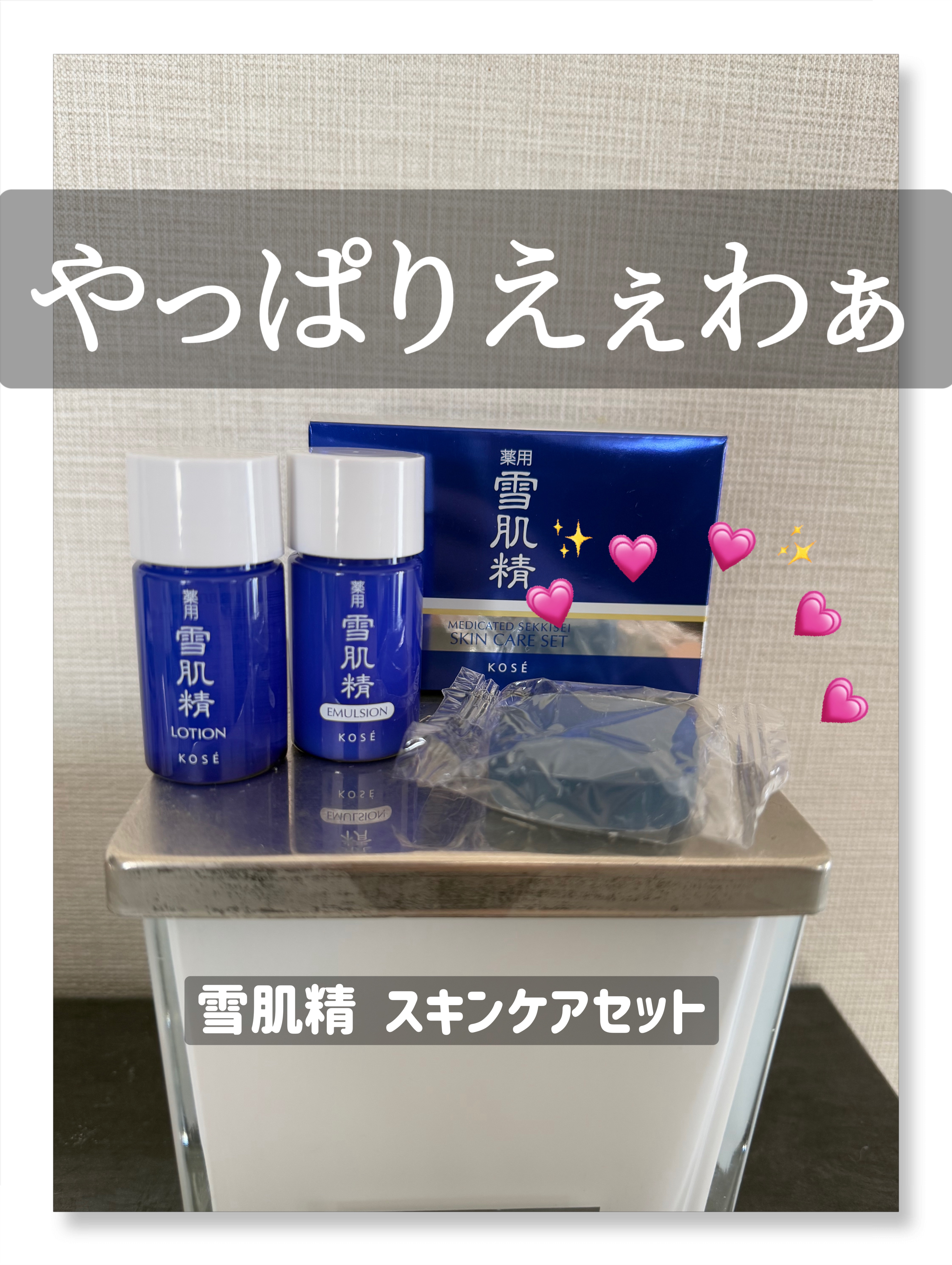 薬用 雪肌精 乳液 / 雪肌精の口コミ | おすすめ順 | 143件 | LIPS