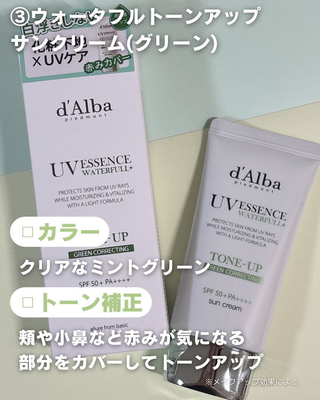 ダルバ ウォータフル トーンアップ サンクリーム(パープル)/ダルバ/日焼け止めクリームを使ったクチコミ(7枚目)