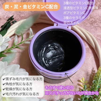 スムースクレンジングバーム ディープブラック GL+/PERFECT ONE  FOCUS/クレンジングバームを使ったクチコミ(2枚目)