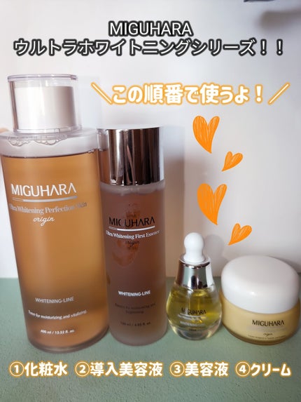 Ultra Whitening Perfect Ampoule/MIGUHARA/美容液を使ったクチコミ(2枚目)