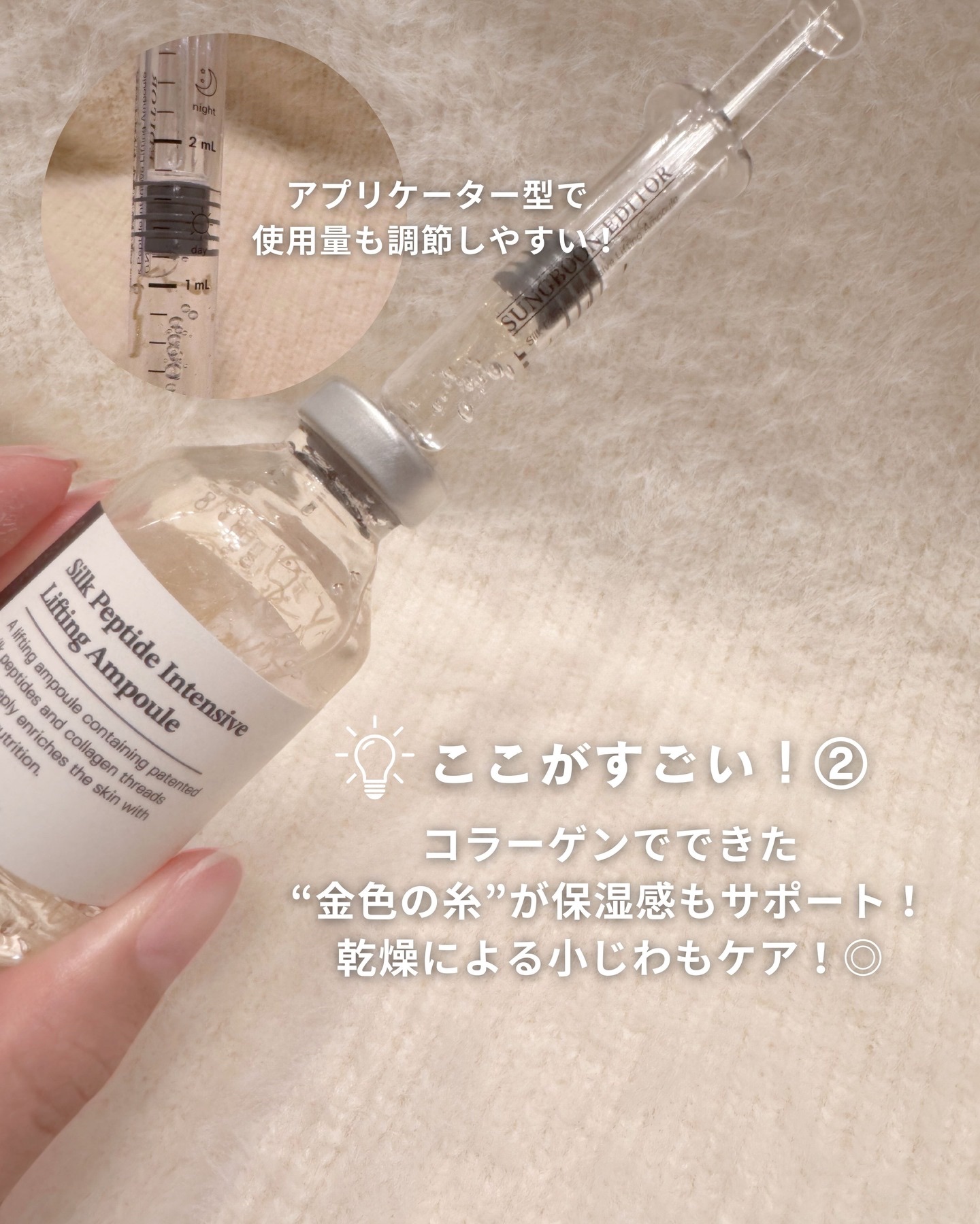 シルクペプチドインテンシブリフティングアンプル/SUNGBOON EDITOR（成分エディター）/美容液を使ったクチコミ（3枚目）