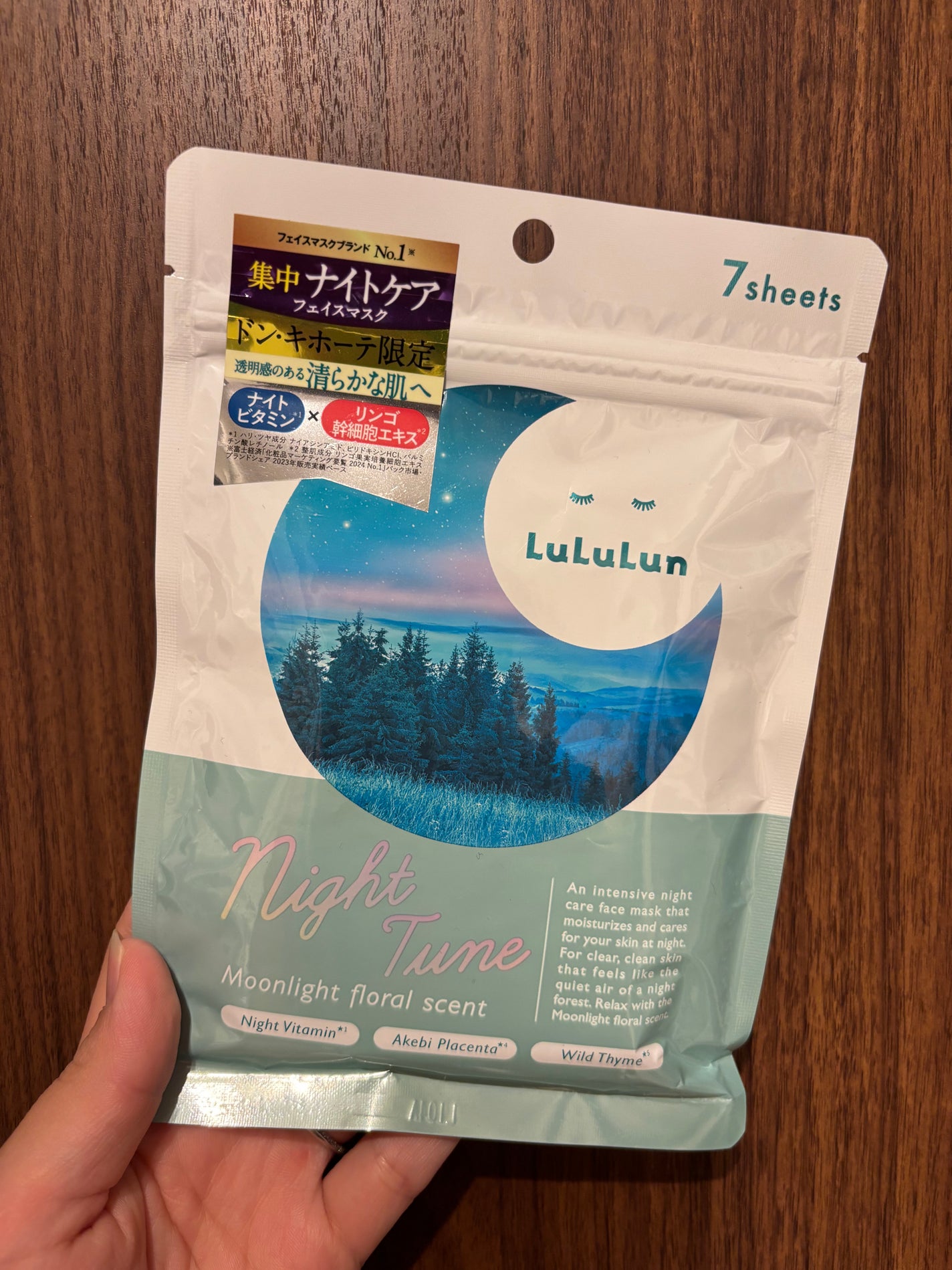 ルルルン ナイトチューンマスク Forest/ルルルン/シートマスク・パックを使ったクチコミ(1枚目)