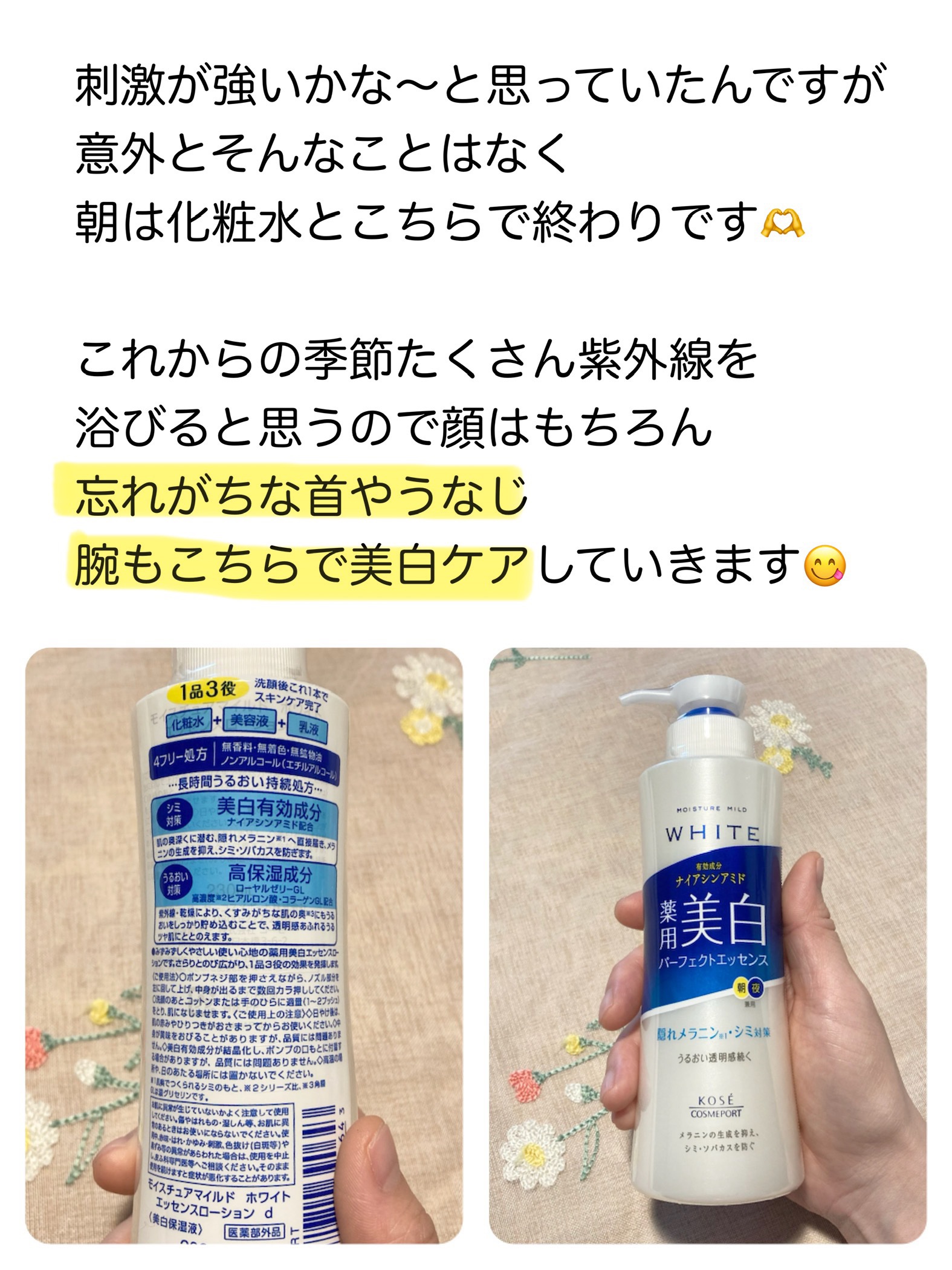 単品12個セット モイスチュアマイルドホワイトパーフェクトエッセンス コーセーコスメポート株式会社 代引不可 : KOSE モイスチュアマイルド ホワイト パーフェクト