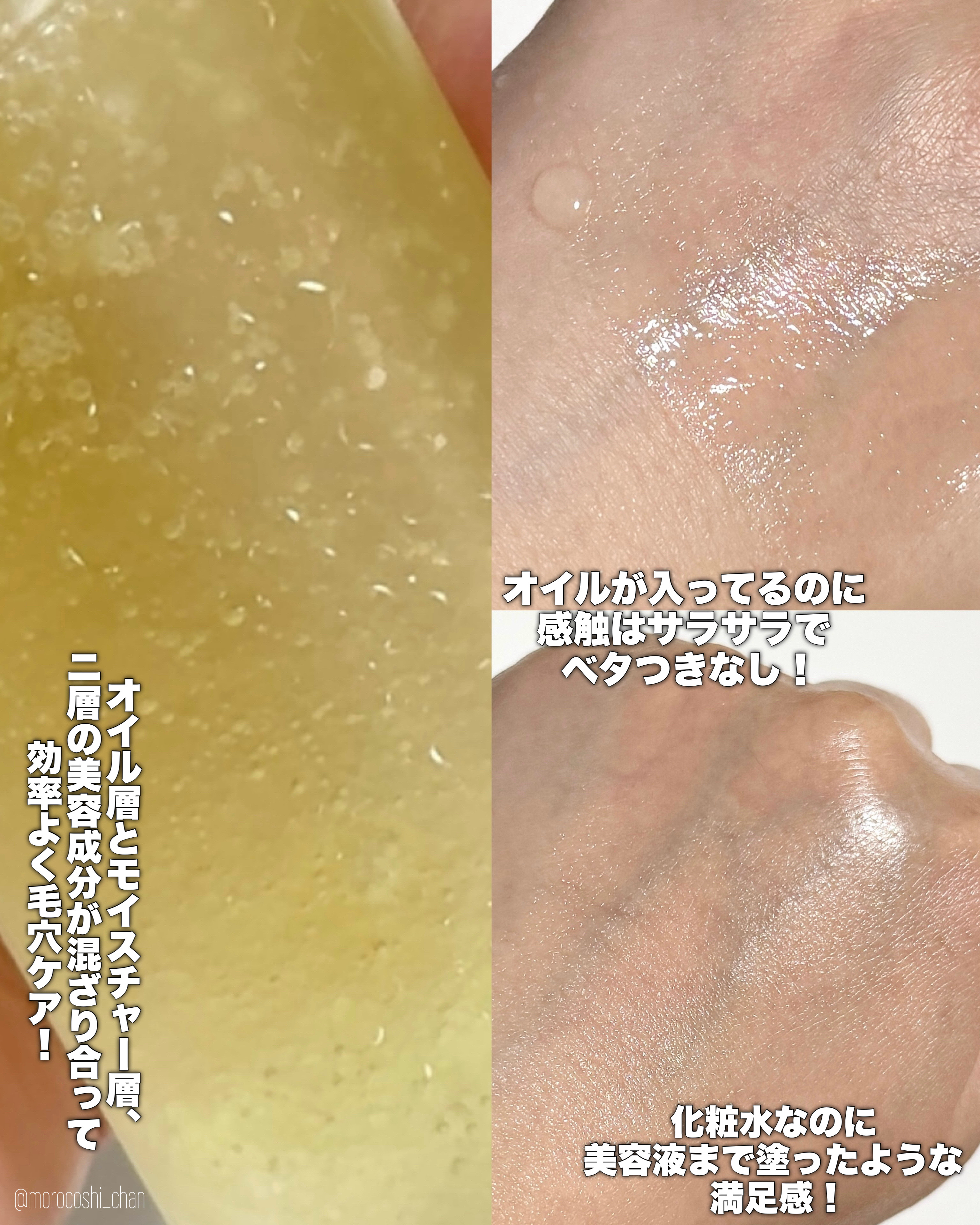 バブバブ ナノバブルオイルローション/Bab2/化粧水を使ったクチコミ（3枚目）