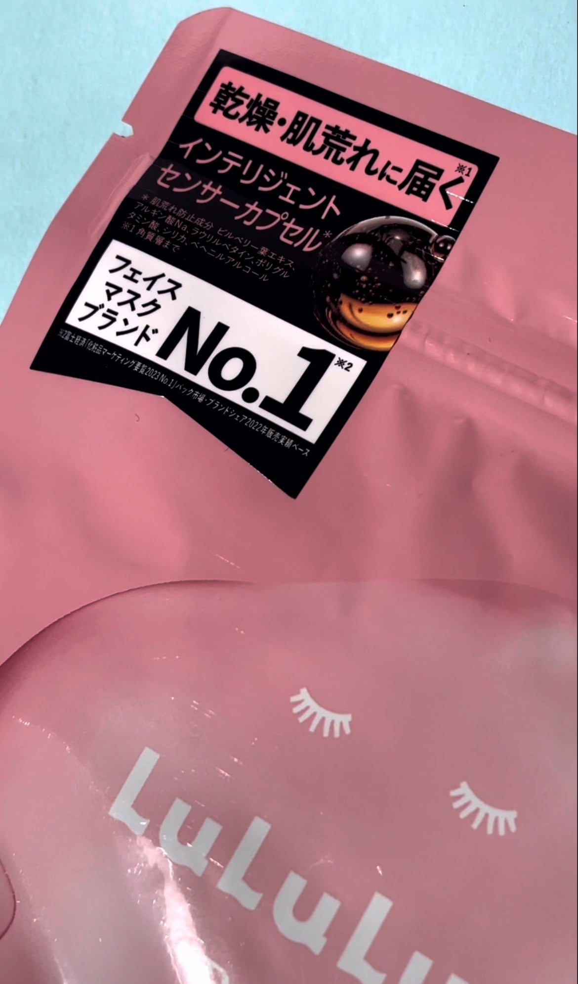 ルルルンピュア エブリーズ/ルルルン/シートマスク・パックを使ったクチコミ(2枚目)