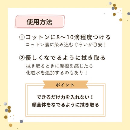 ルクエ コンク/ナリス化粧品/拭き取り化粧水を使ったクチコミ(3枚目)