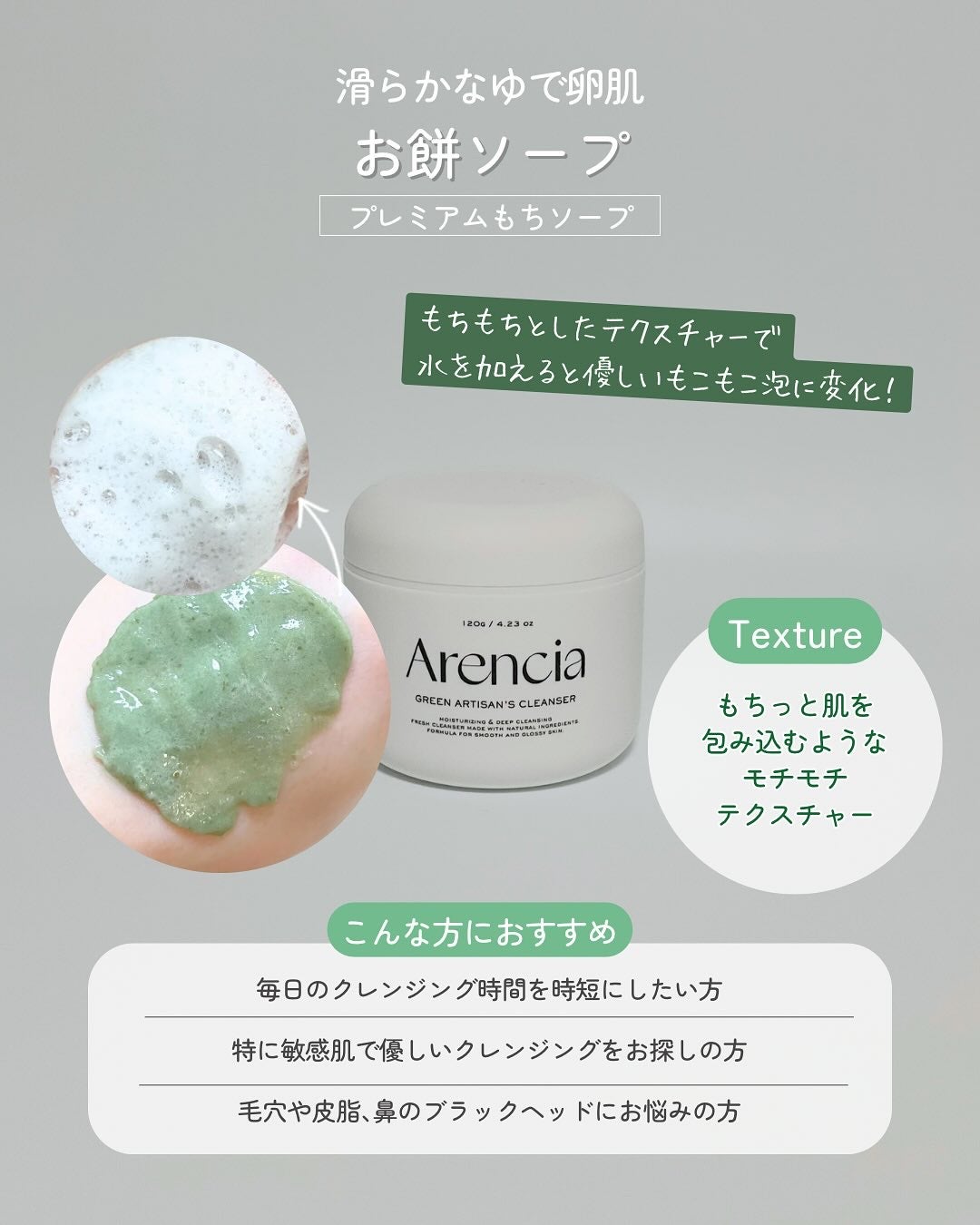 プレミアムもちソープ「グリーンアルティザン」/アレンシア/その他洗顔料を使ったクチコミ(3枚目)